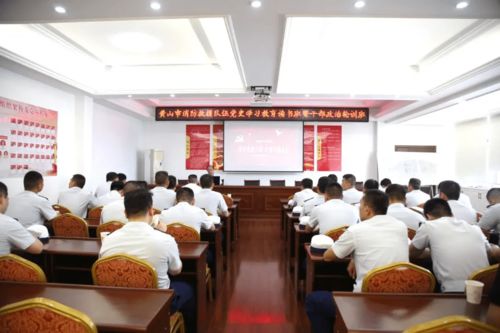 黄山市消防救援队伍干部班赴祁红建工集团 深化文化学术交流，筑牢城市安全防线