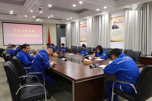 凝聚心意，共话未来——公司职工贴心人座谈交流会议顺利召开并结出文化学术硕果