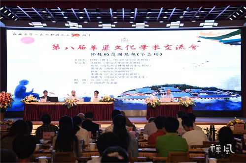 文化交融 智慧入世 | 第八届华严文化学术交流会聚焦“三大主题”畅谈岭南佛教新图景
